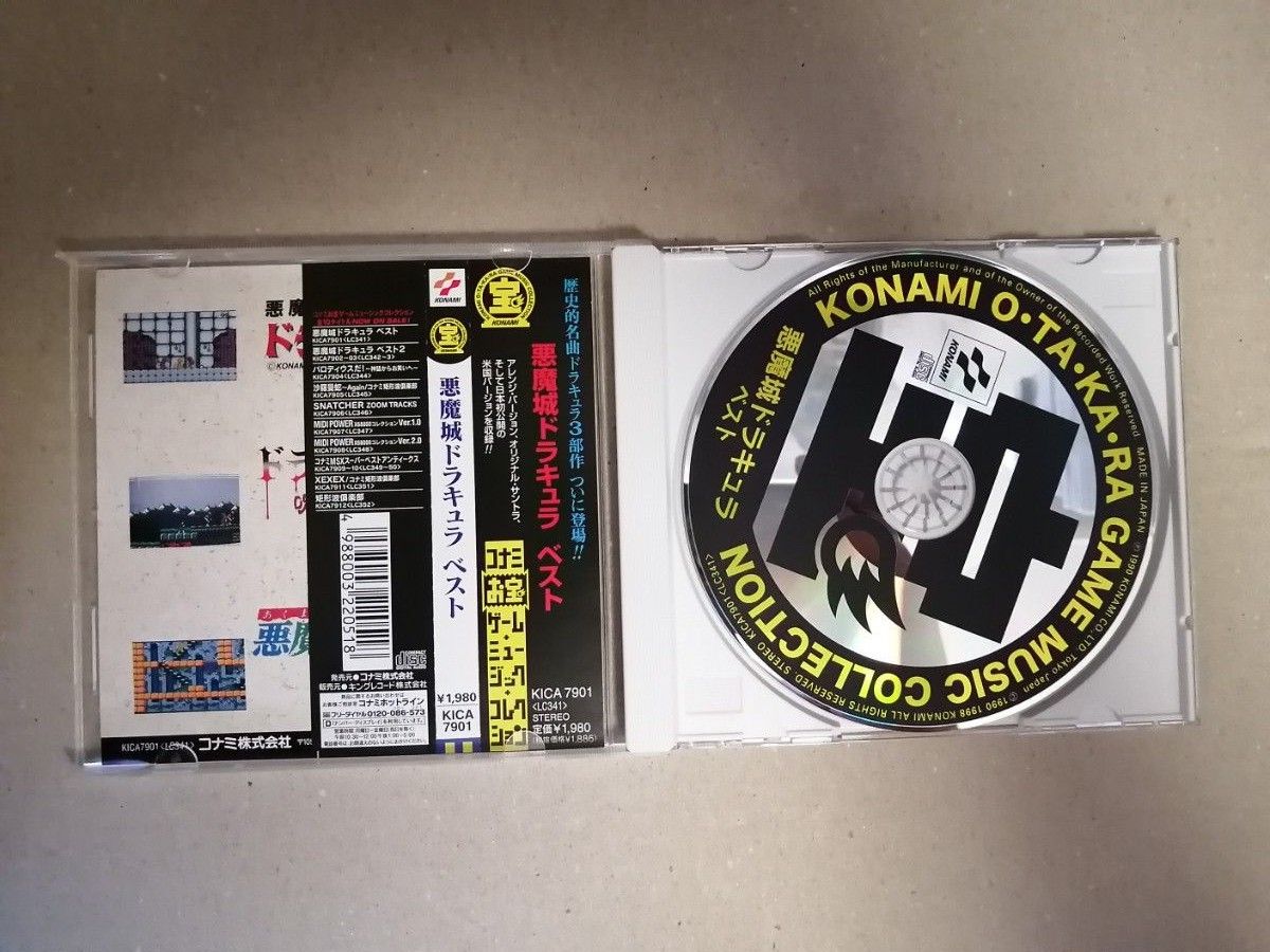 CD 帯あり 悪魔城ドラキュラ ベスト  コナミお宝ゲームミュージックコレクション