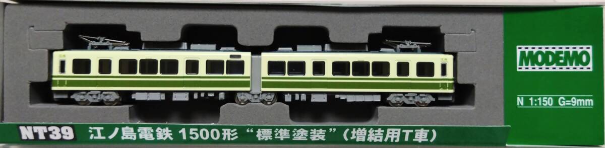 ■江ノ島電鉄１５００形(標準塗装-増結用Ｔ車両)■【MODEMO】_画像3