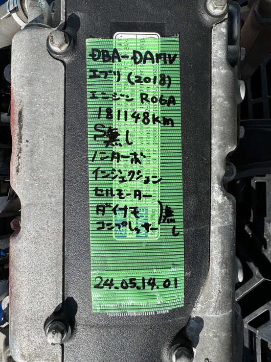 DBA-DA17V エブリィ (2018) エンジン 触媒無し R06A 個人宅への発送不可最寄りの営業所支店 MIT 24051401_画像10
