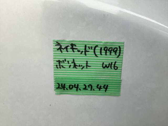 GF-L750S ネイキッド(1999) ボンネット W16 個人宅への発送不可最寄りの営業所支店 124711km MIT 24042744_画像9