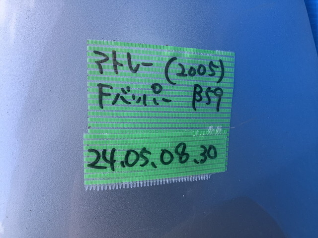 TA-S320G アトレー (2006) フロントバンパー B59 202729km 個人宅への発送不可最寄りの営業所止め　MIT 24050830_画像10