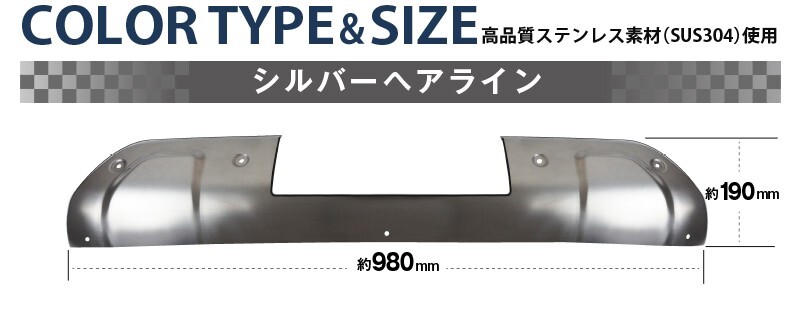 アウトレット品 スズキ ジムニーシエラ JB74 フロントアンダーカバー ガーニッシュ シルバーヘアライン 1P_画像10