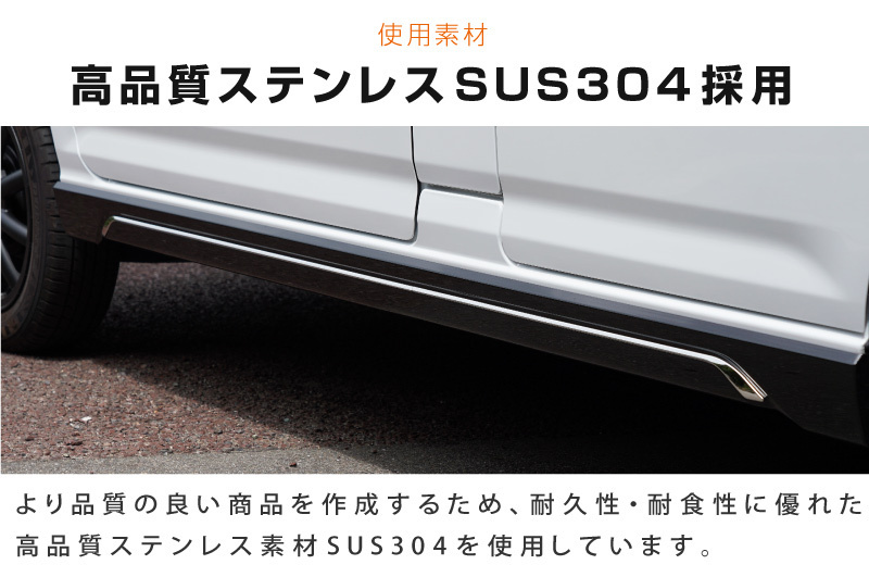 アウトレット品 ダイハツ 新型アトレー S700V S710V サイドモールガーニッシュ 4P 鏡面仕上げ 外装 パーツ_画像5