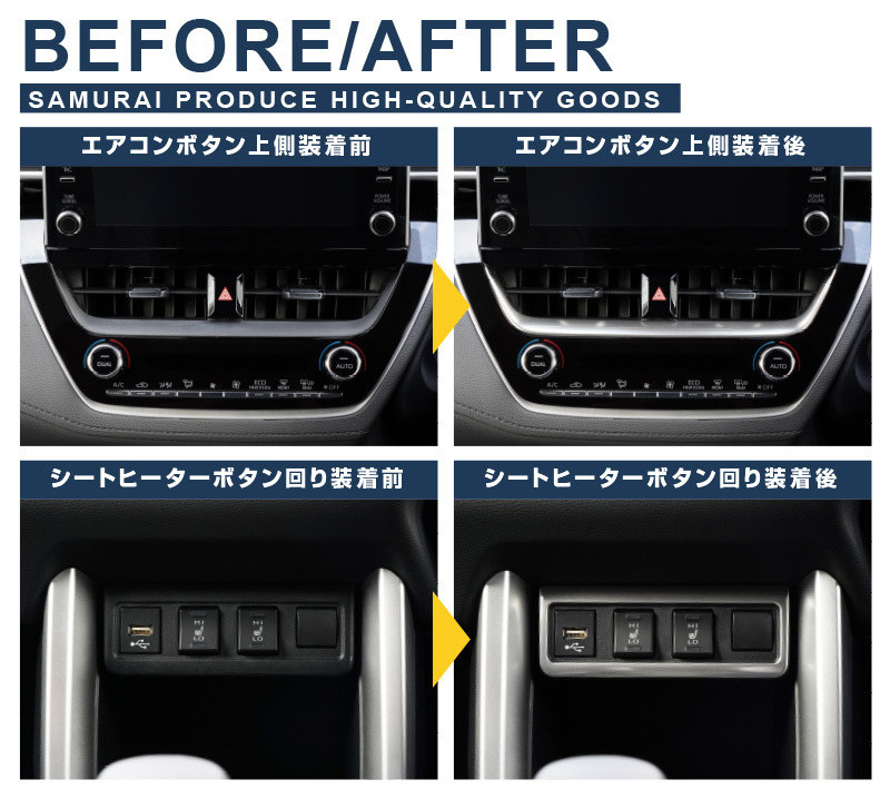 トヨタ 新型カローラクロス エアコンボタンパネル上側 ＆ シートヒータボタン周り インテリアパネル 2P_画像7