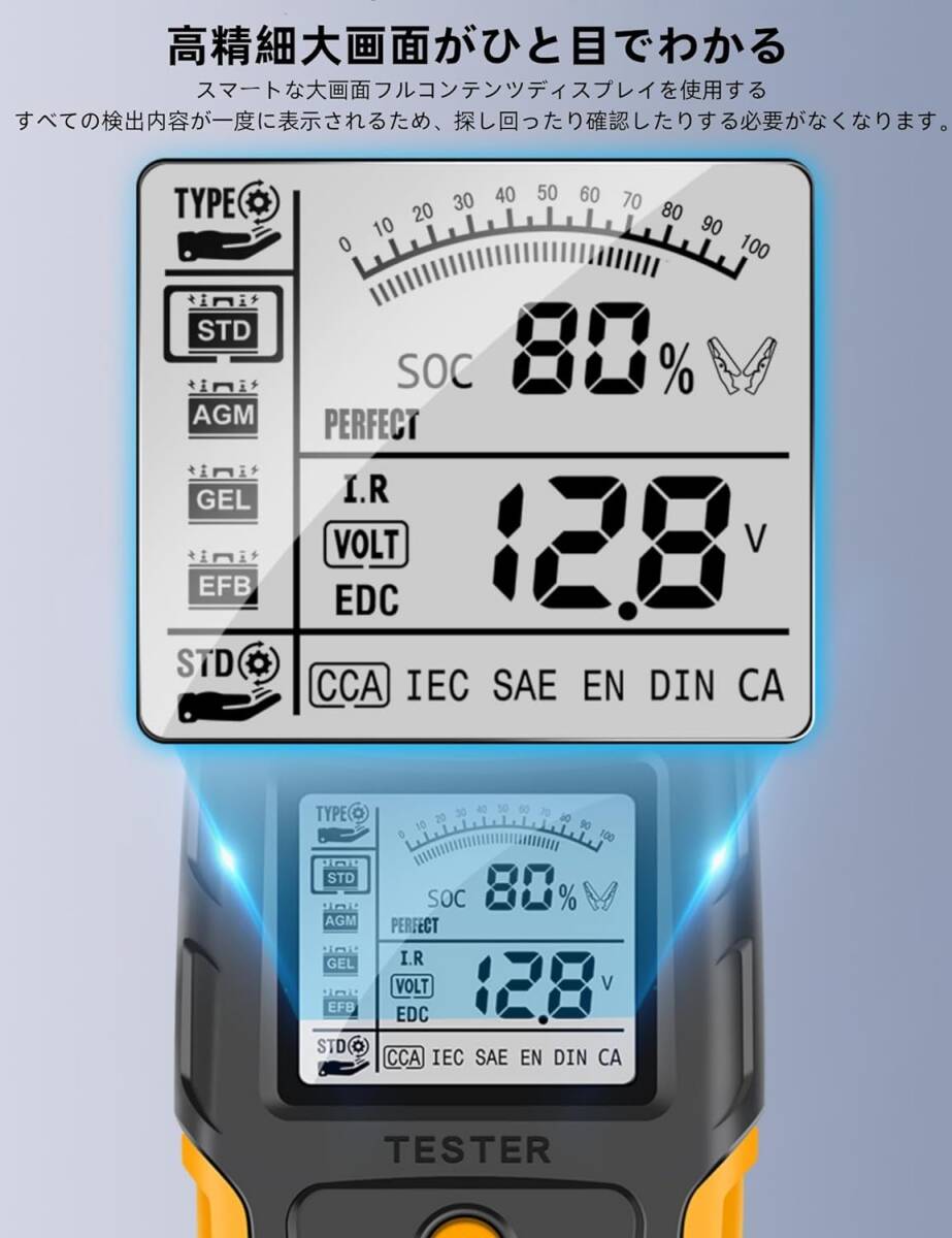 カーバッテリーチェッカー カーバッテリーテスター バッテリー診断機（CCA値/内部抵抗値mΩ/電圧）LCDデジタル表示 12V/24V 一般的な鉛蓄_画像7