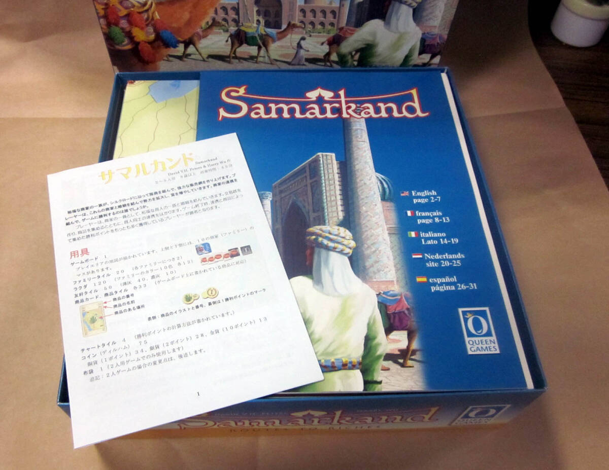 ボードゲーム　Samarkand サマルカンド　開封・未使用品 日本語訳あり_画像2