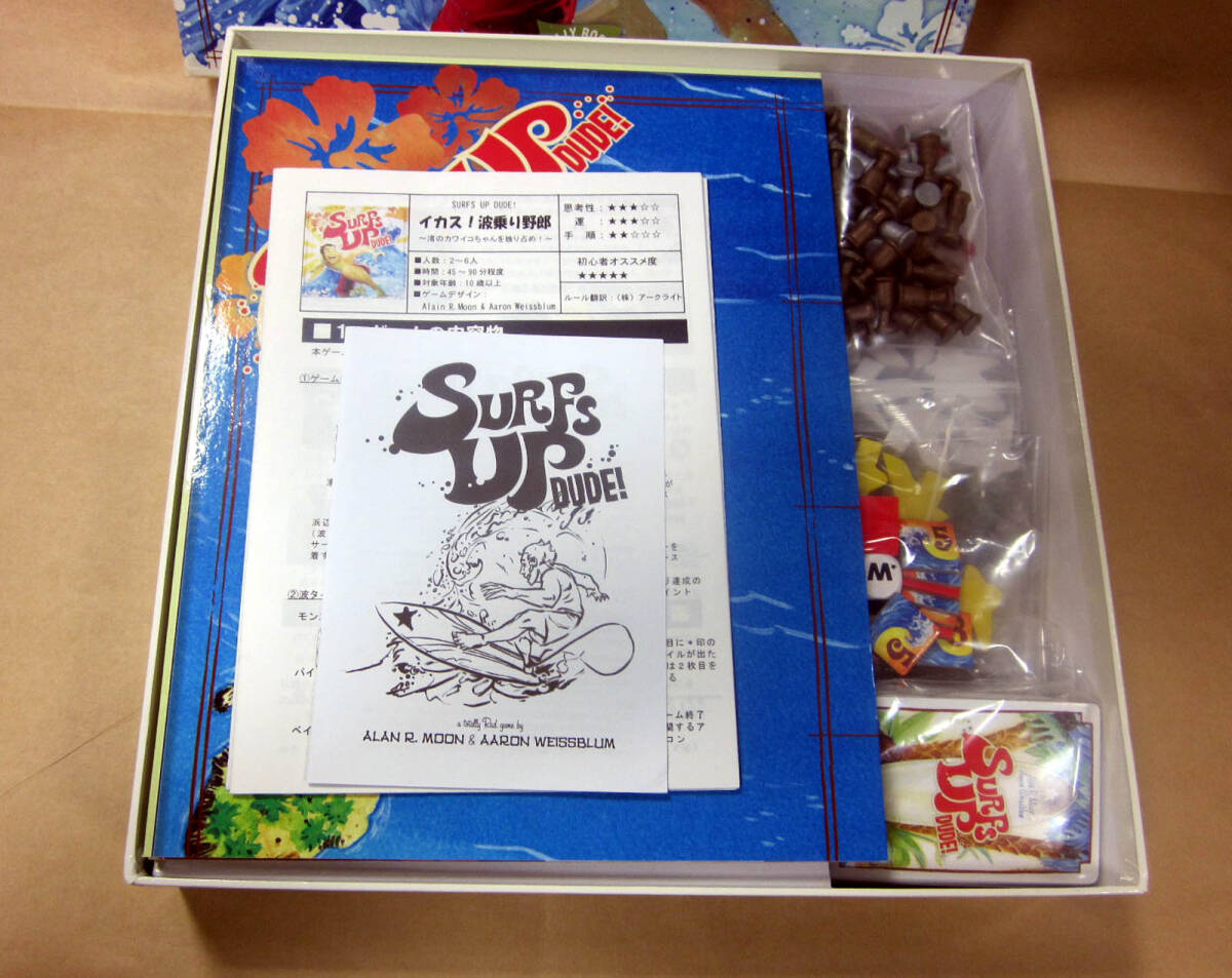 ボードゲーム　SURFS UP DUDE！ イカス！波乗り野郎　開封品・美品_画像2