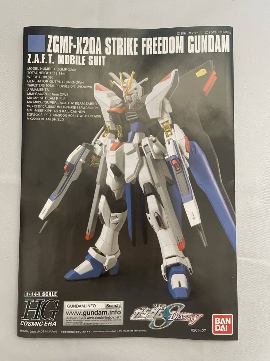  gun pra Junk HG 1/144 Strike freedom Gundam рюкзак 