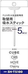 トップランド ペットボトル加湿器用 取替スティック 5本入り SH-TS10_画像4