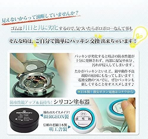 時計用部品 裏蓋パッキン 1袋5個入り φ1.0×7.0～43.0mm 51サイズ展開 O-RING DE-609O-1- (30_画像4