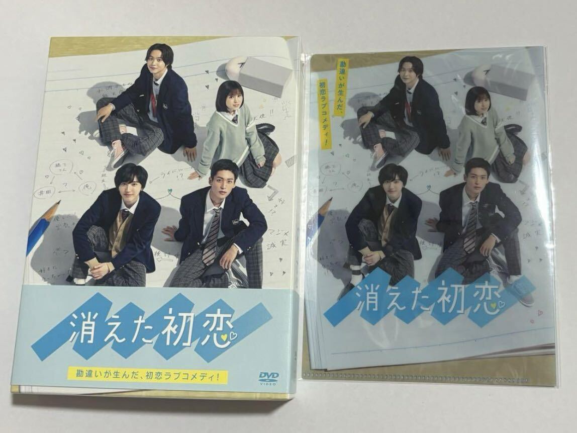 【1円スタート】SnowMan 目黒蓮 なにわ男子 道枝駿佑 消えた初恋 4枚組DVD (Blu-rayではないです)_画像1