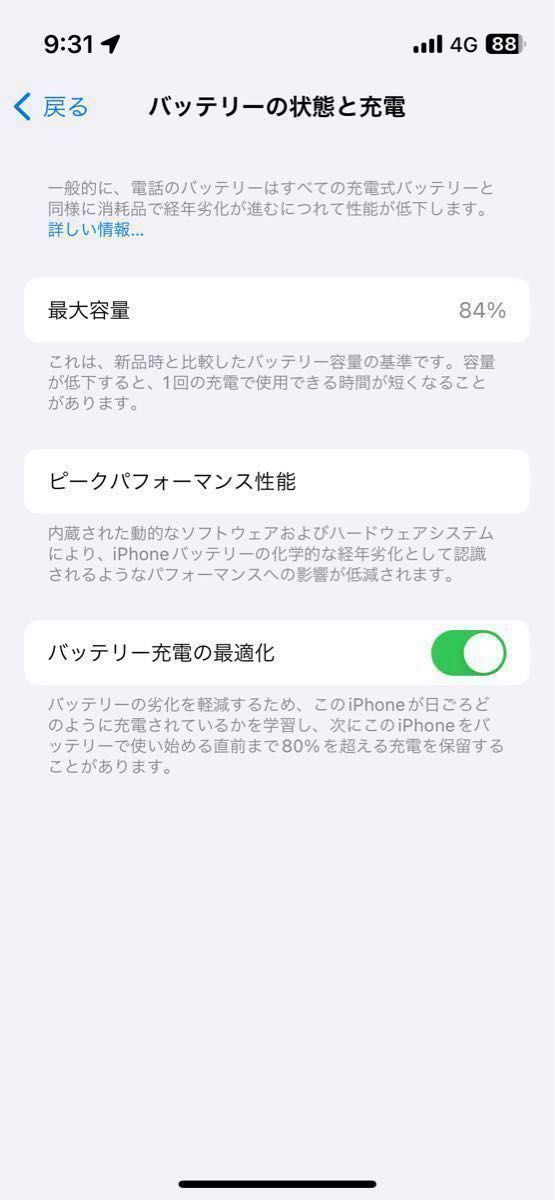 iPhone 13 mini グリーン SIMフリー　美品　※セット商品
