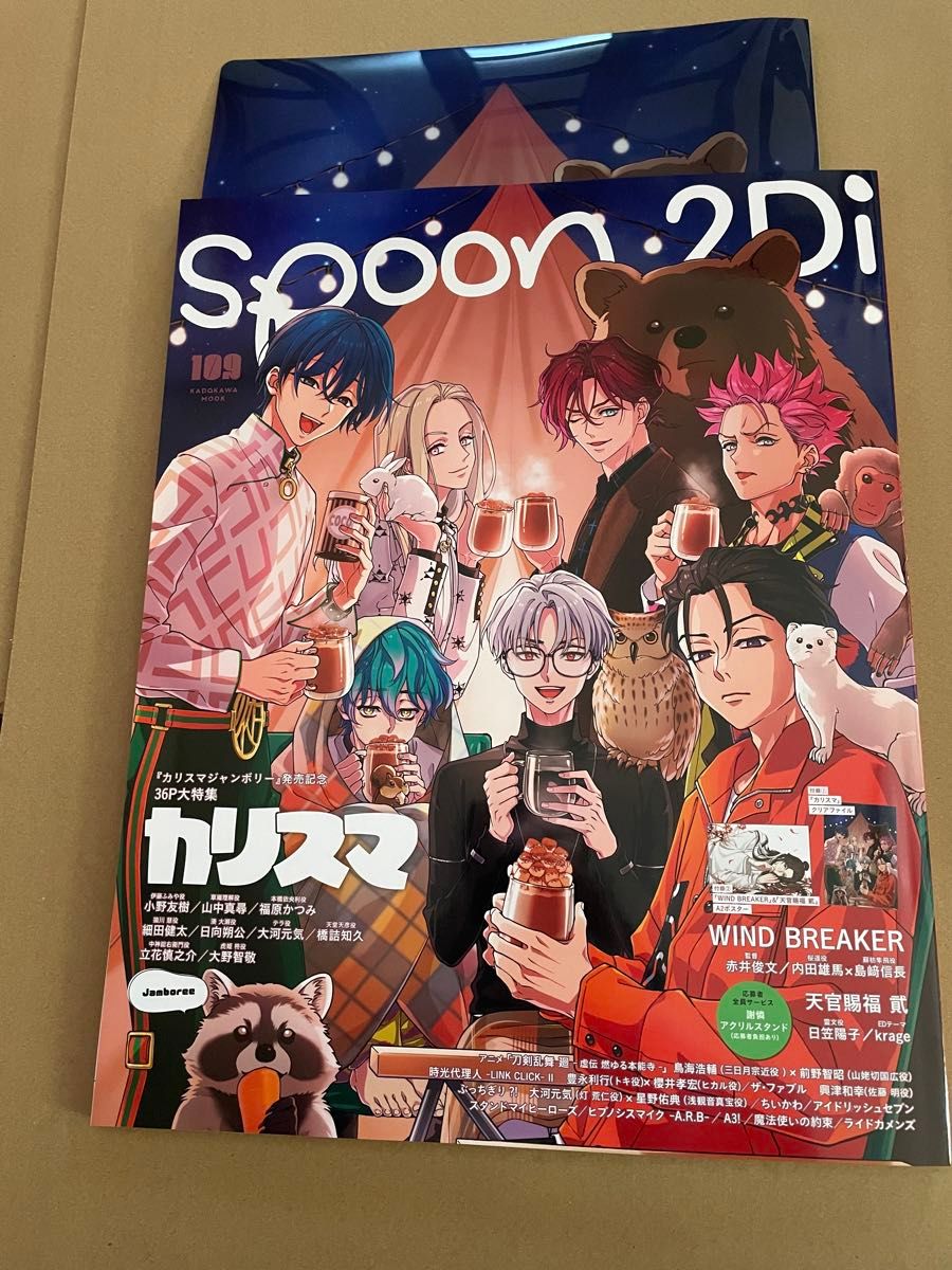 spoon.2Di.vol 109