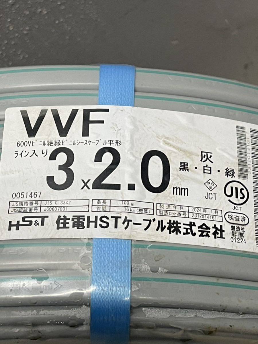 未使用品 住電VVF 3×2.0mm (100m1巻 約16kg 2024年1月製) 在庫多数あり_画像3