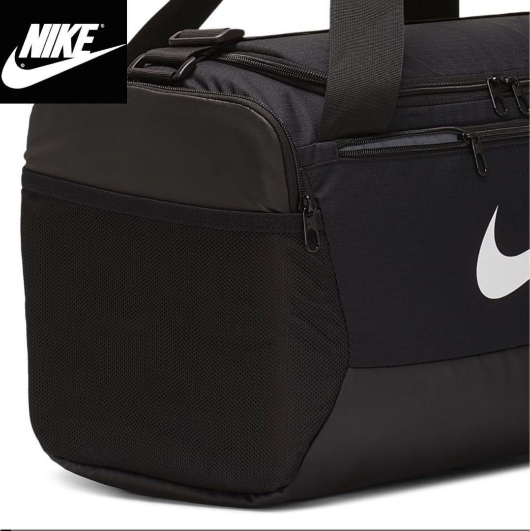 新品　NIKE ナイキ ブラジリア ダッフル Sアクセサリー ドラムバッグ　黒