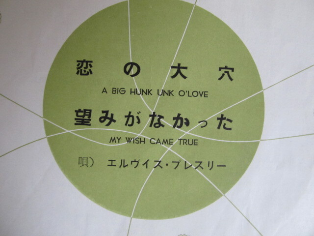  редкость * опечатка jacket записано в Японии /7inch EP L винт Press Lee *.. большой дыра /.......( ошибка )-( правильный ).......