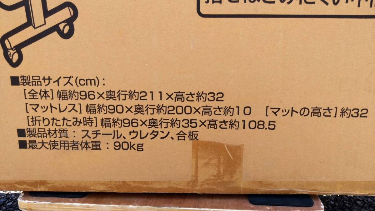 m307 【新品・未使用】アイリスオーヤマ ベッド 折りたたみベッド シングル 収納 低反発 14段階リクライニング ブラック OTB-TRの画像9