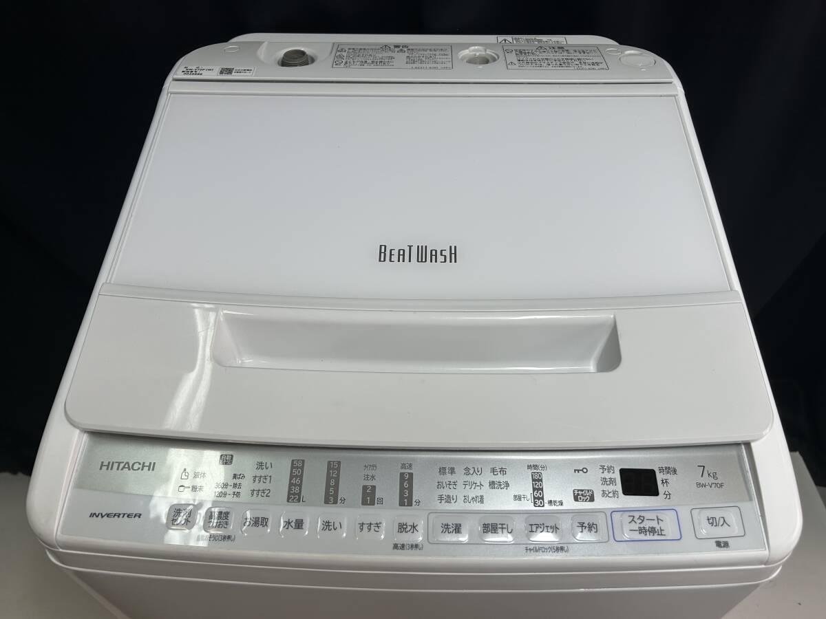 z185　HITACHI 日立 自動電気洗濯機　ビートウォッシュ　BW-V70F 7kg 2020年製　全自動洗濯機/簡易乾燥　尼崎発直接引取OK_画像2