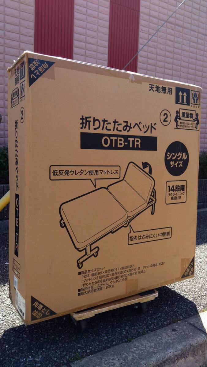 m307 【新品・未使用】アイリスオーヤマ ベッド 折りたたみベッド シングル 収納 低反発 14段階リクライニング ブラック OTB-TRの画像8