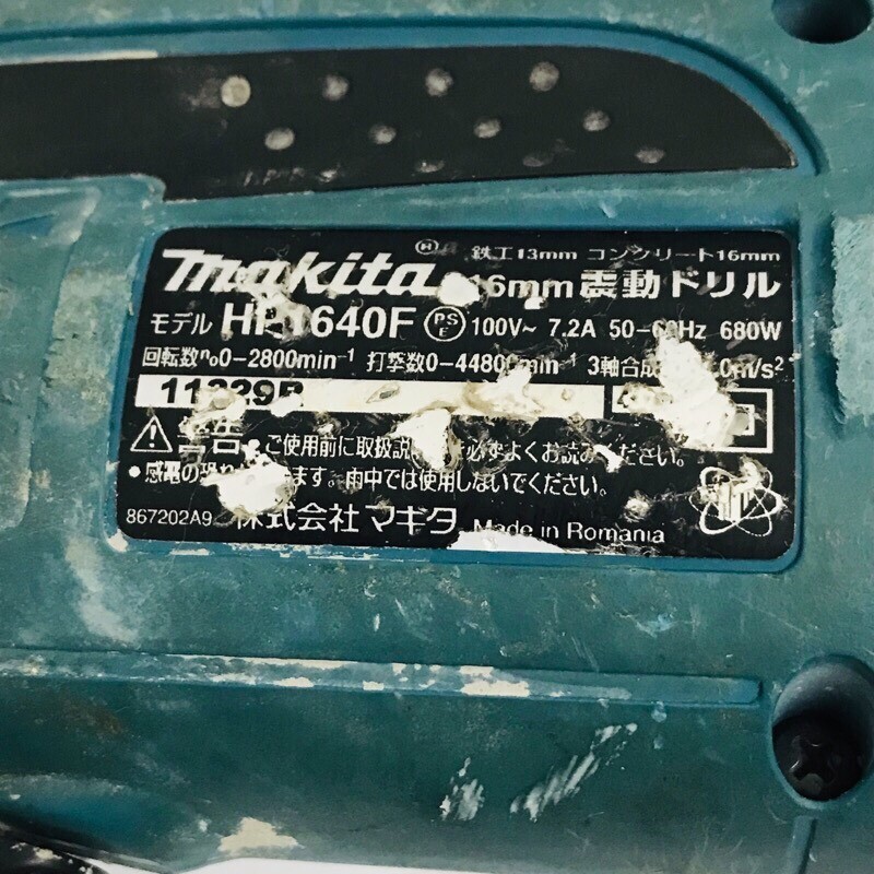 makita マキタ 16mm 震動ドリル HP1640F ケース付 マキタブルー やっぱり安心の、マキタ製品。【中古品】 22402K411_画像6