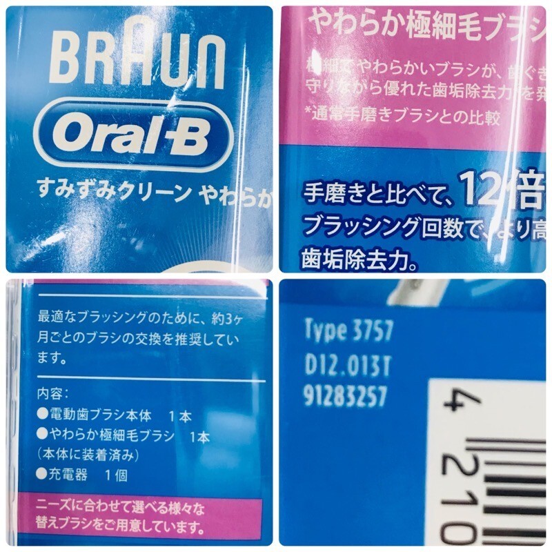 BRAUN ブラウン 電動歯ブラシ Oral-B オーラルB D12013T すみずみクリーンやわらか 充電式 【新品未開封品】 22405K177_画像5