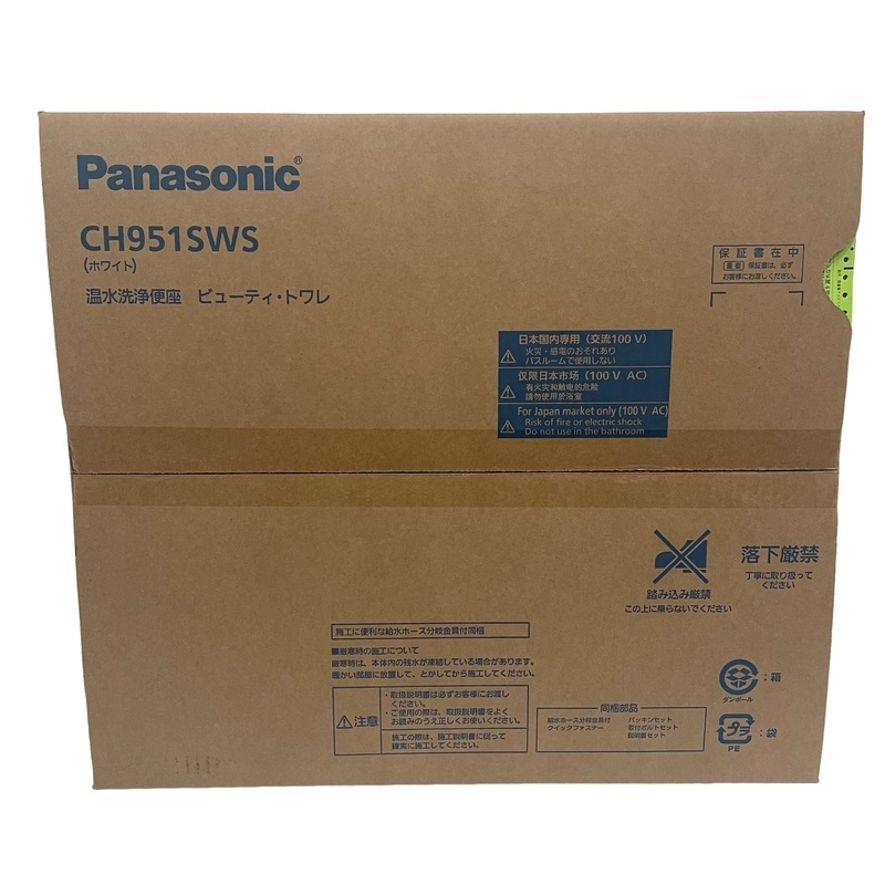 Panasonic パナソニック 温水洗浄便座 CH951SWS ビューティートワレ ホワイト【新品】12405K183_画像2
