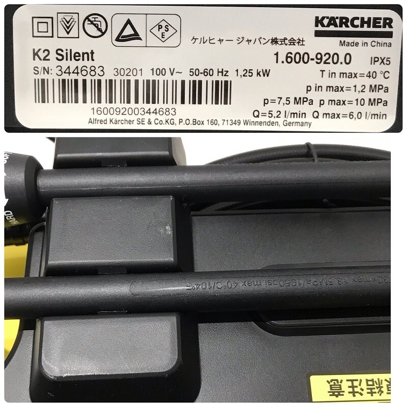 KARCHER Karcher home use high pressure washer K2 Silent K2 silent box none optional self . for hose attached [ unused storage goods ] 22405K345