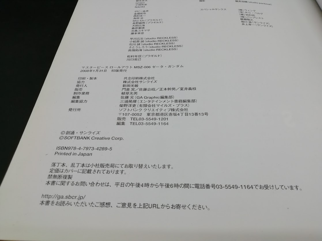 マスターピース ロールアウト MSZ-006 ゼータ・ガンダム_画像6