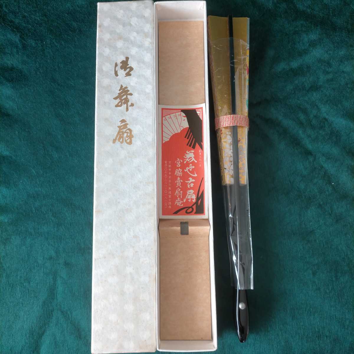 良品　宮脇買扇庵　　お箱入りのお扇子　　満開の桜　紅葉　　２８ｃｍサイズの逸品　　　　ＮＯ２　　　_画像7