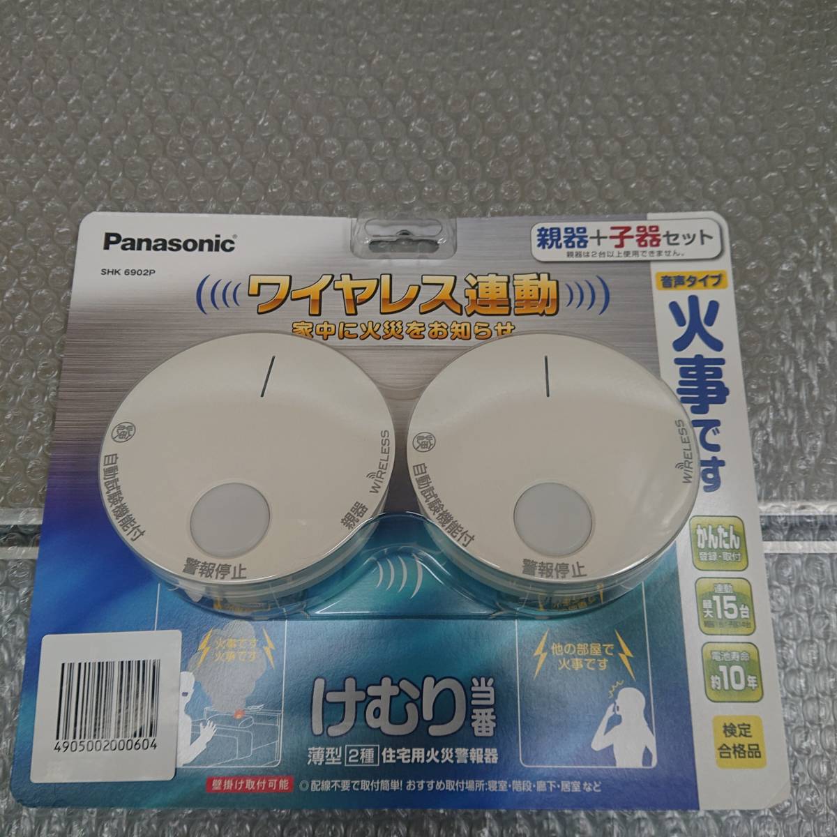 新品 パナソニック けむり当番 薄型 2種 電池式・ワイヤレス連動親器 子器セット1台 SHK6902Pの画像1