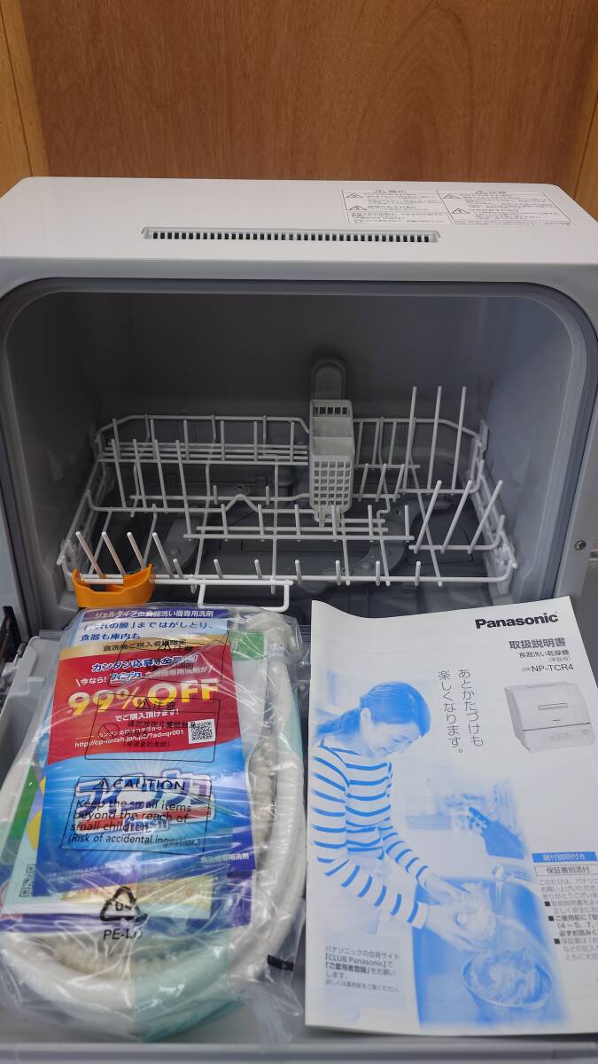 未使用 パナソニック 食器洗い乾燥機 プチ食洗 ホワイト NP-TCR4-W_画像2