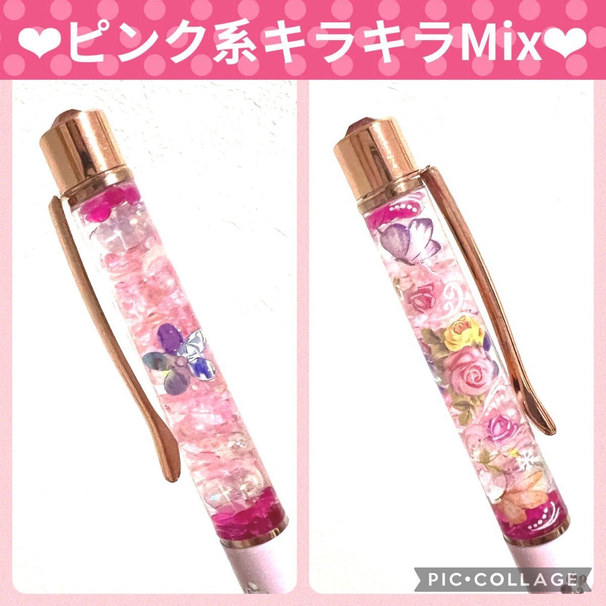 【薔薇と蝶】〜蓄光Mixハーバリウムボールペン〜花柄Rose Pink〜