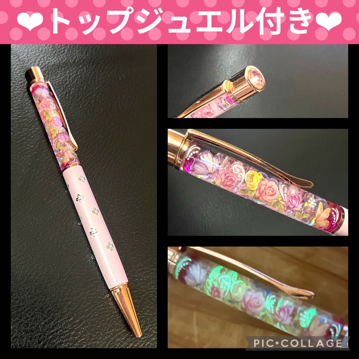 【薔薇と蝶】〜蓄光Mixハーバリウムボールペン〜花柄Rose Pink〜