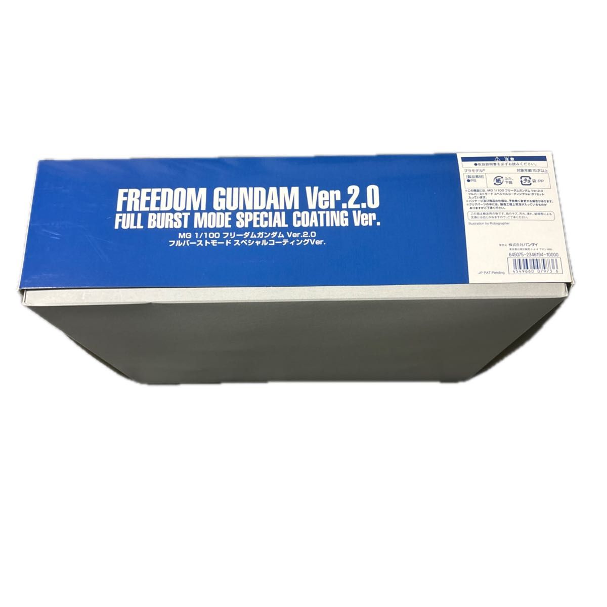 MG フリーダムガンダム Ver.2.0 フルバーストモード スペシャルコーティング