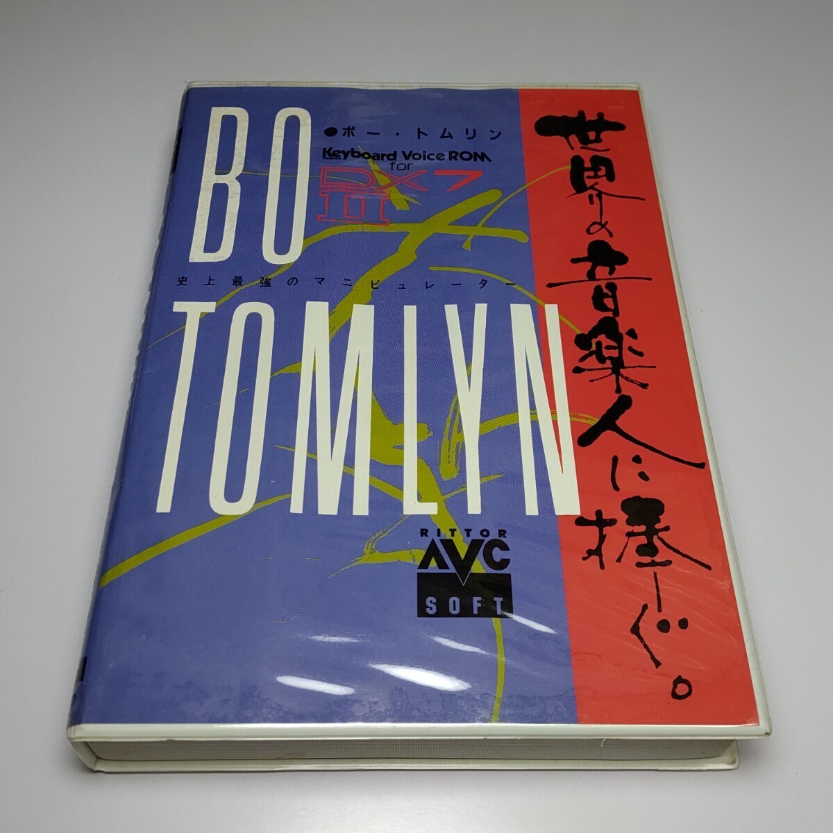 DX7 II Voice ROM BO TOMLYN ボー・トムリン KV-103 ヤマハ_画像1