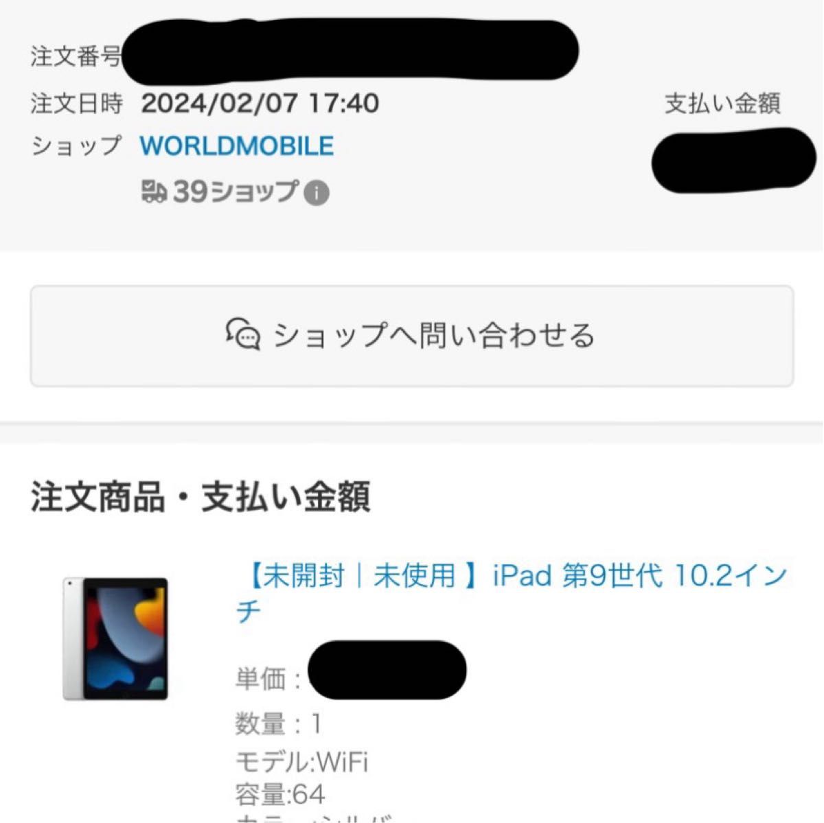 【超美品】iPad 第9世代 Wi-Fi Apple スペースグレイ　　ガラスフィルム&ケース付