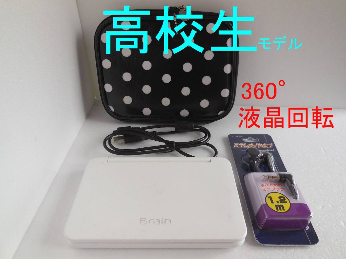  high school student model * computerized dictionary PW-H8100 case * earphone attaching PW-SH7 same etc. *E50pt