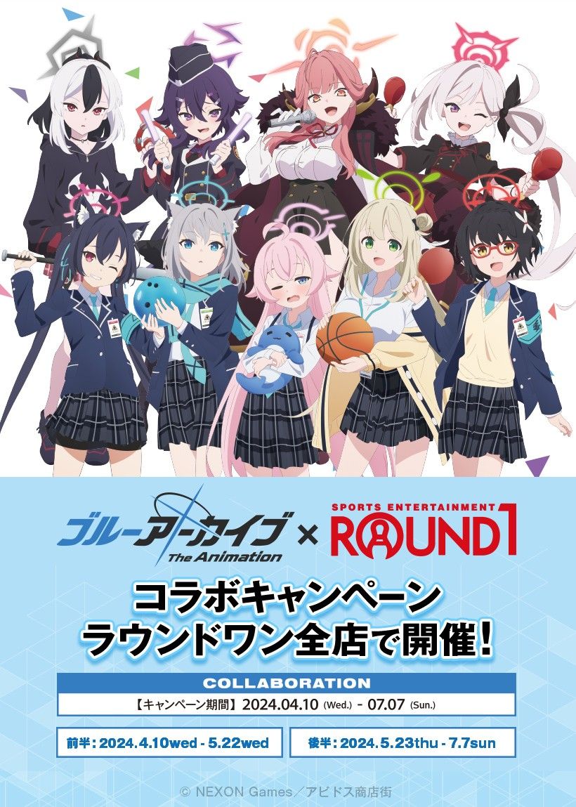 【非売品】ブルーアーカイブ The Animation × ROUND1コラボキャンペーン クリアファイル 全4種セット ブルアカ