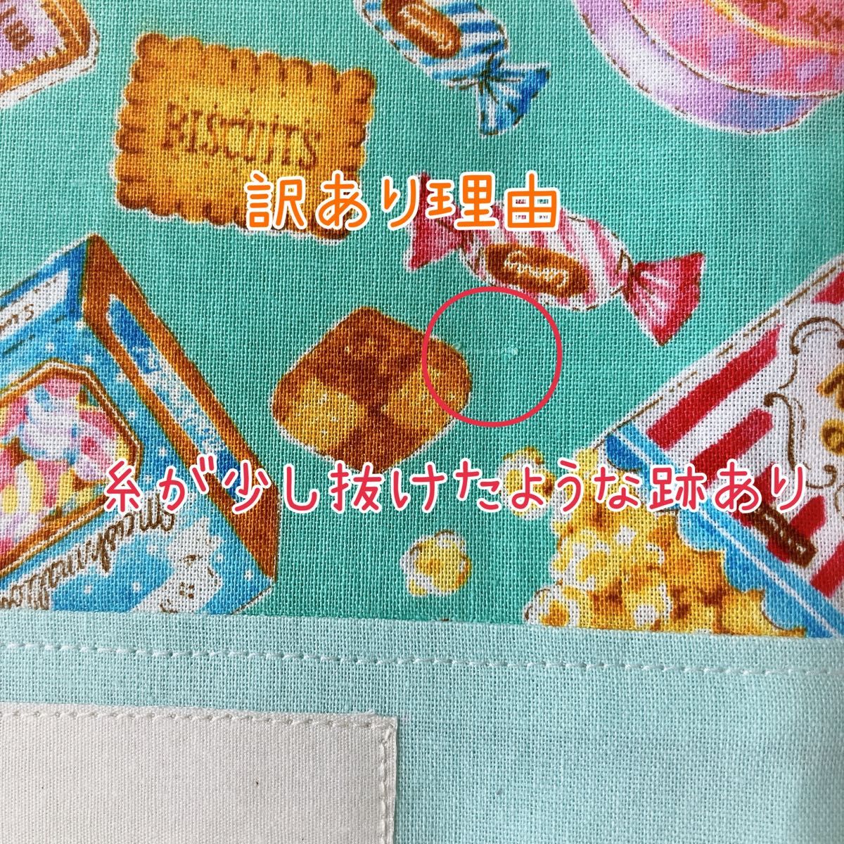 【訳あり】(1522)ループ付き巾着袋* クッキー柄グリーン系