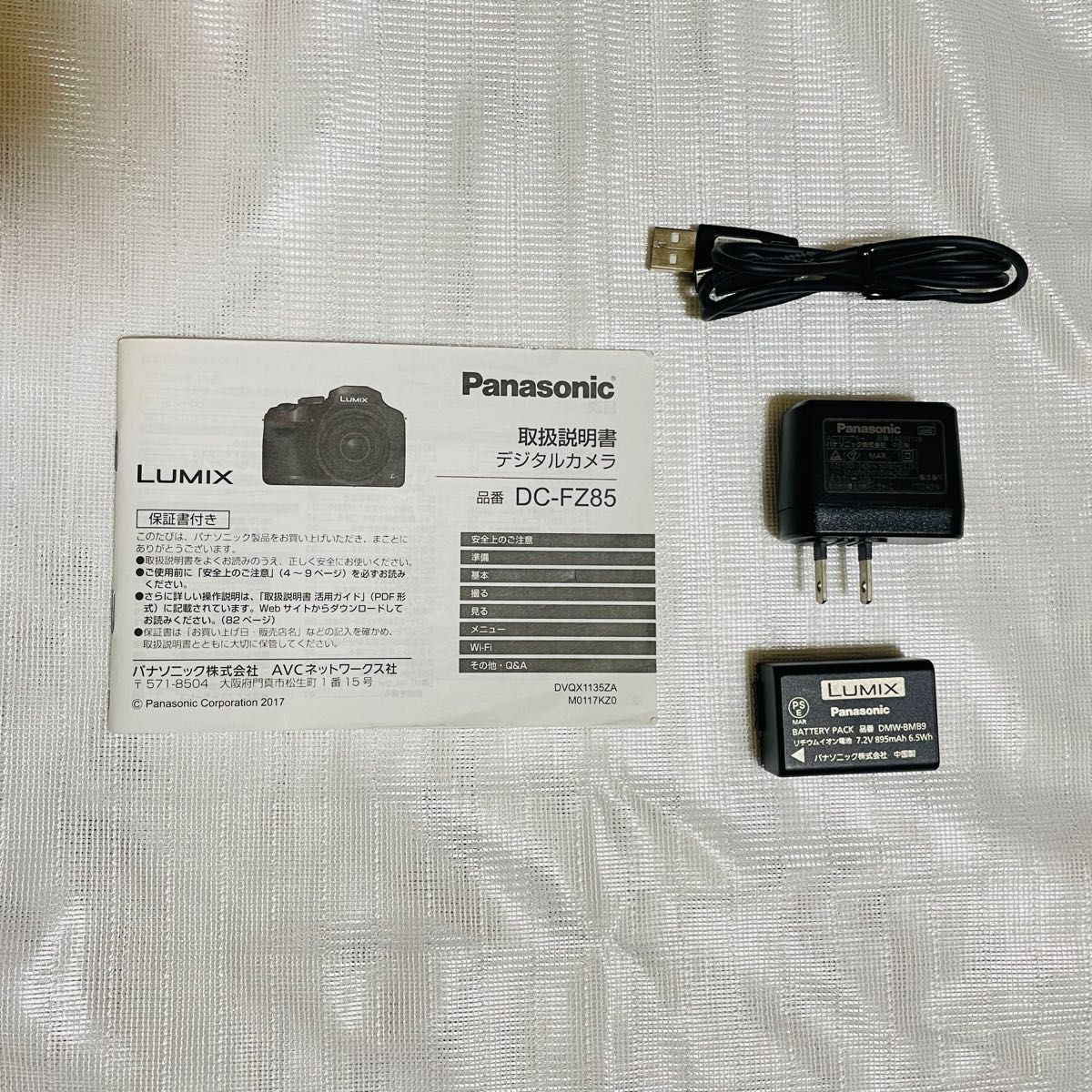 パナソニック Panasonic LUMIX DC-FZ85 