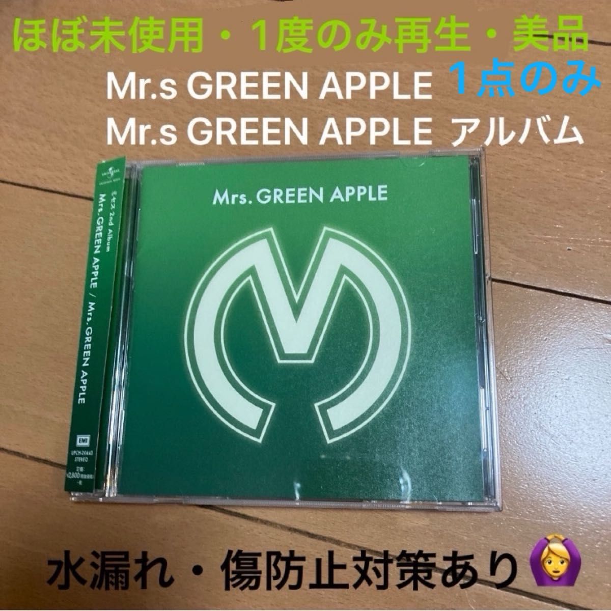 【ほぼ未使用・1度のみ再生・美品】Mrs GREEN APPLE Mr.s GREEN APPLE 通常盤 ミセスグリーンアップル