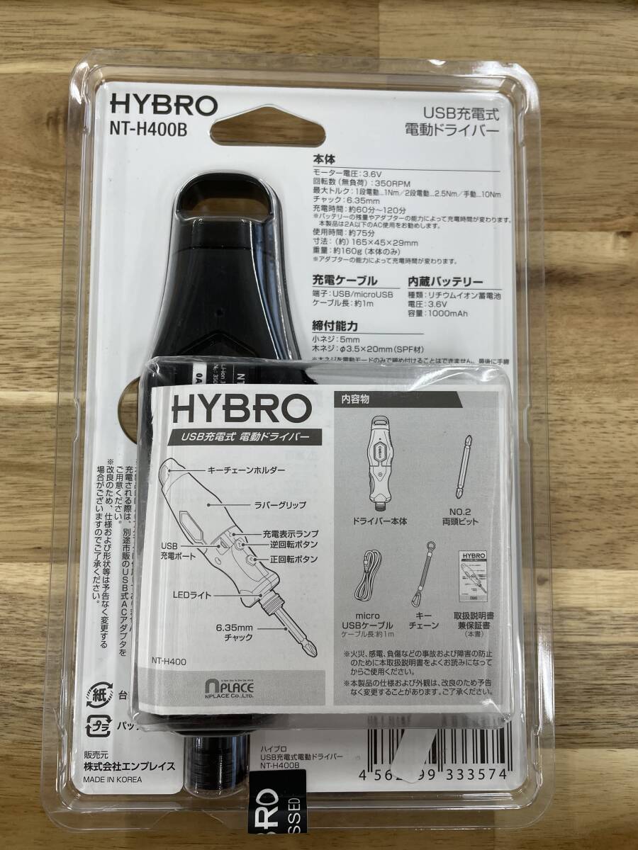 【訳アリ】エンプレイス HYBRO(ハイブロ) 電動 ドライバー ボール ペン型 LEDライト機能 電動/手動 NT-H400B_画像2