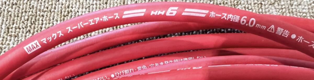  Max высокого давления для super воздушный шланг MAX HH6 внутренний диаметр 6.0mm красный красный воздушный шланг ③