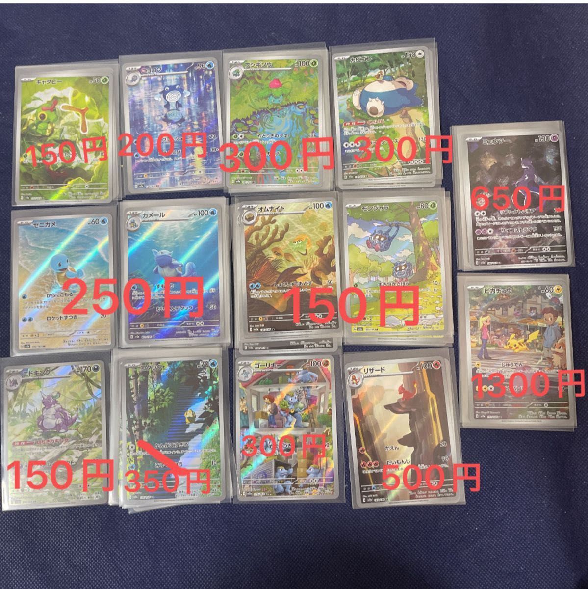 まとめ売り　バラ売り1枚30円円〜＋送料200円　モンスターボールミラー　ポケモンカード151 ピカチュウ　ポケモンカード