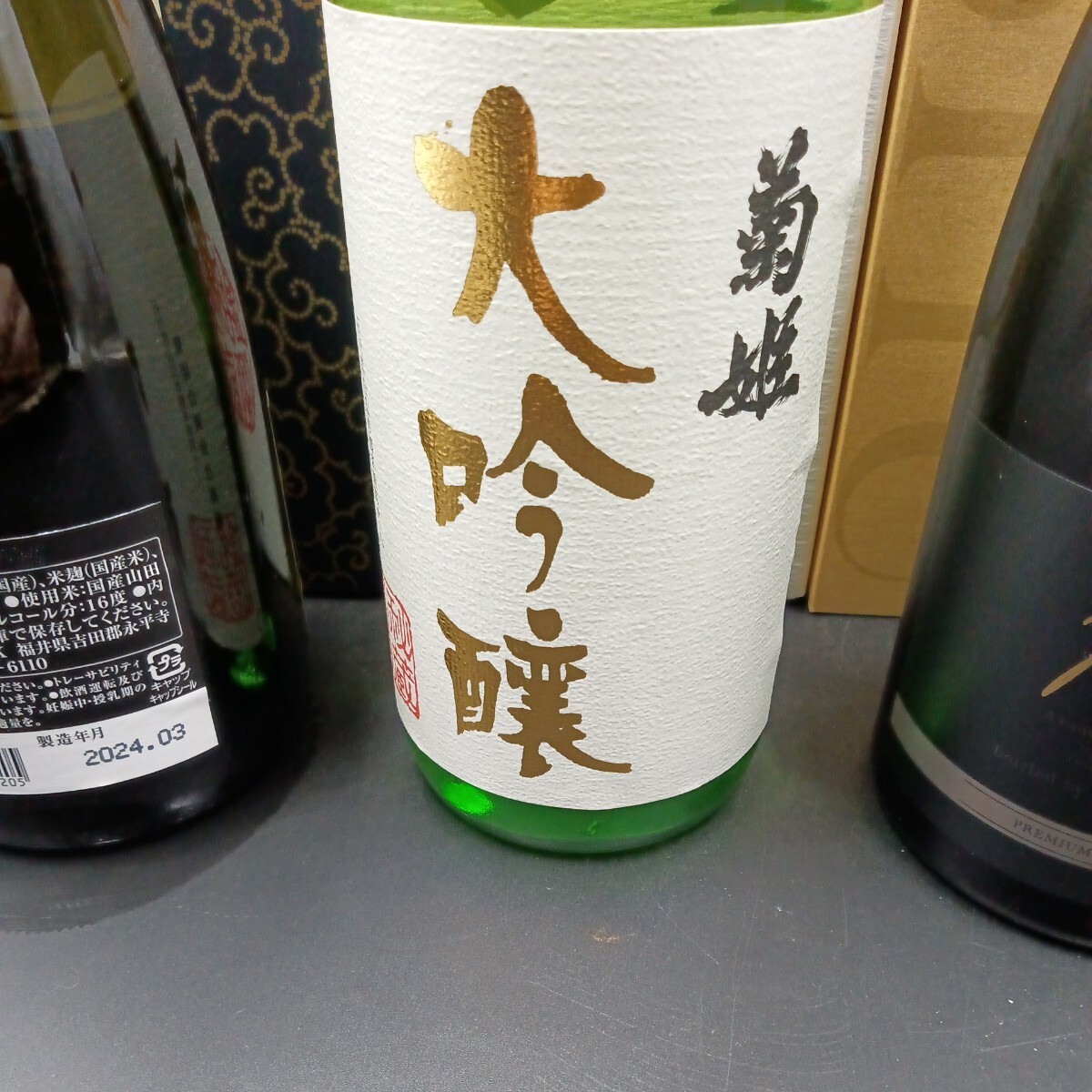 希少日本酒 720×4本セット 商品説明に記載の取引ルールを守って頂け無い方は、落札者都合でキャンセルします。の画像5