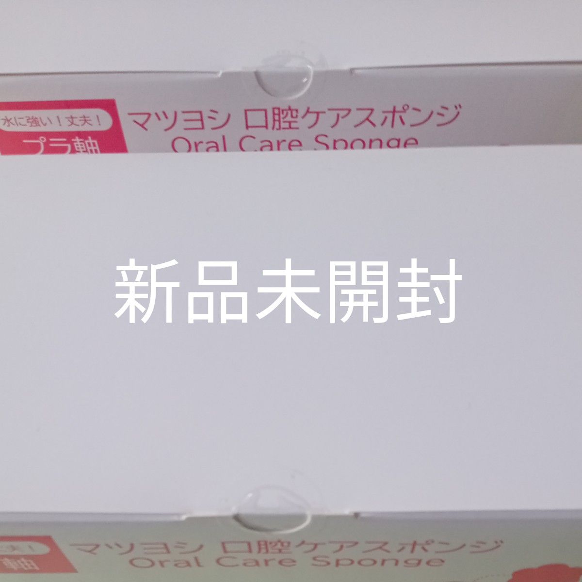 口腔ケアスポンジ100本  プラスチック軸 個包装　 歯みがきティッシュ ノンアルコール90枚　サラヤプラスチック手袋Ｍ100枚