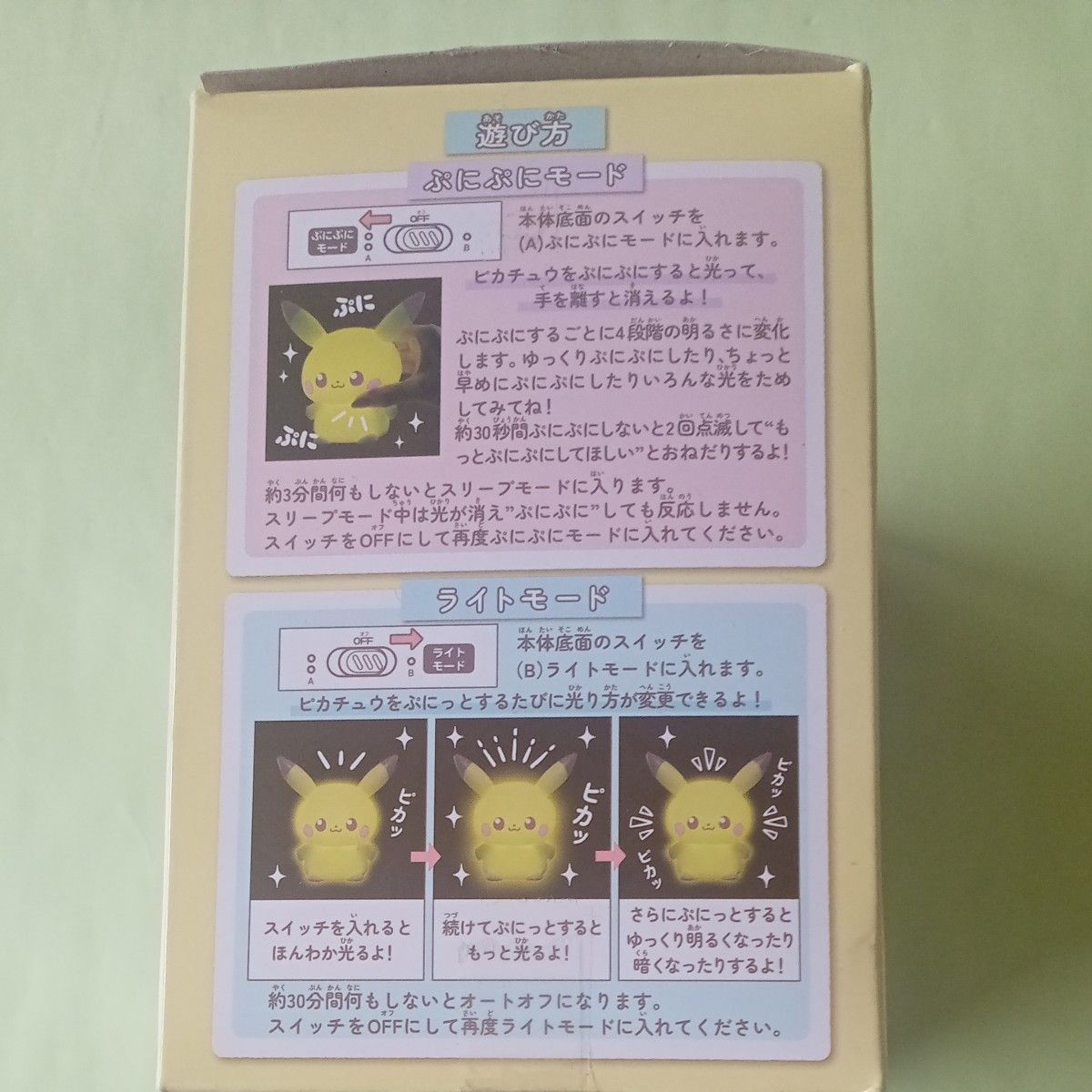 ポケモン ポケピース ぷにキュンライト ピカチュウ|Yahoo ポケモン ポケピース ぷにキュンライト ピカチュウ|Yahoo