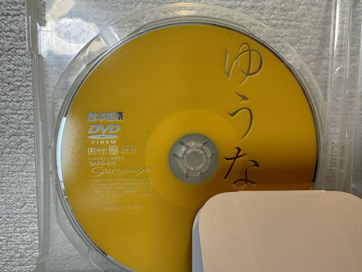 DVD ディスクのみ 会田我路 堂本優奈 ゆうな