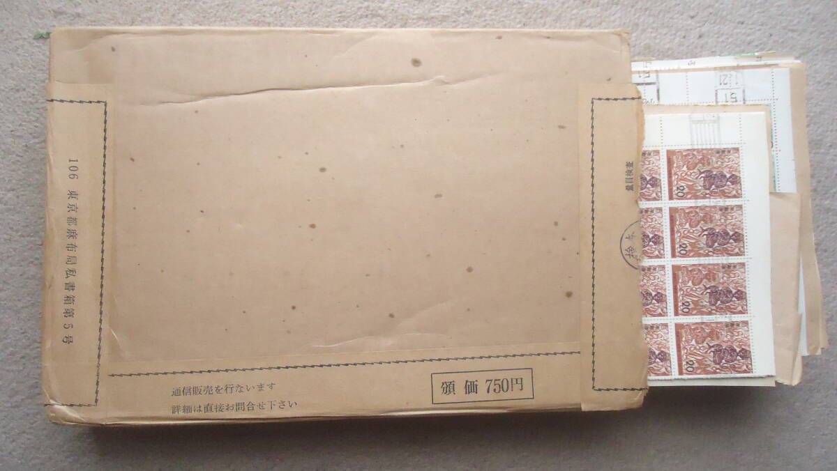  postal . pay lowering used . stamp 1 box regular taste 390g Showa era 52 year 