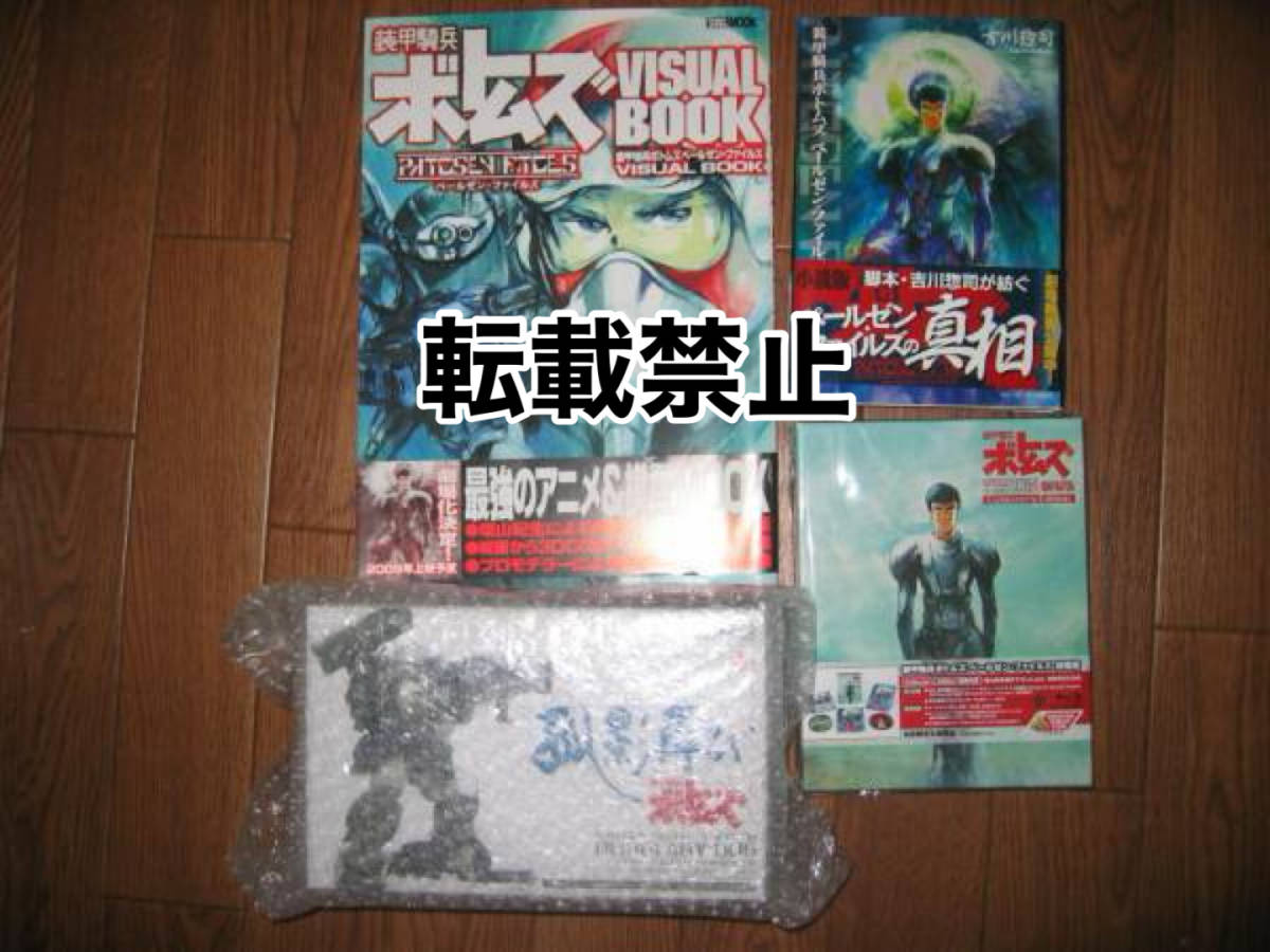 上品 BDペールゼンファイルズ劇場版Collector's 1/24バーグ 上品 BDペールゼンファイルズ劇場版Collector's 1/24バーグ